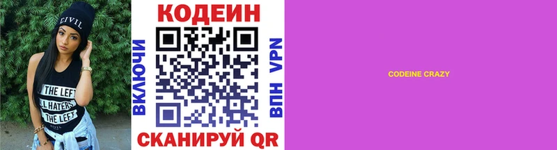 Кодеин Purple Drank  купить наркотик  shop какой сайт  Медвежьегорск 